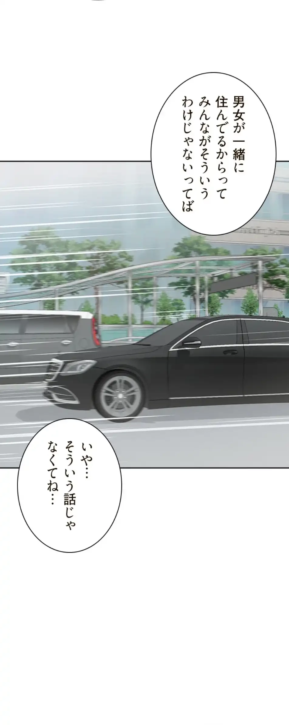 二段ベッド 第111話 - 8