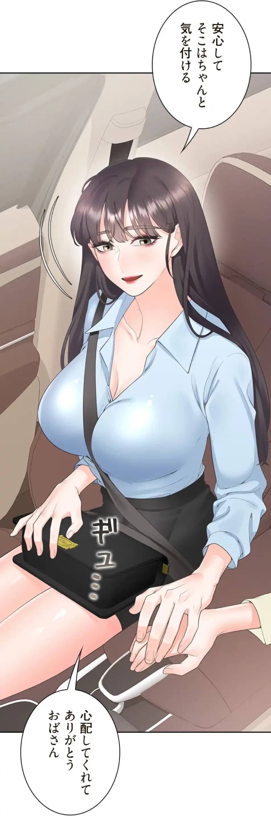 二段ベッド 第111話 - 9