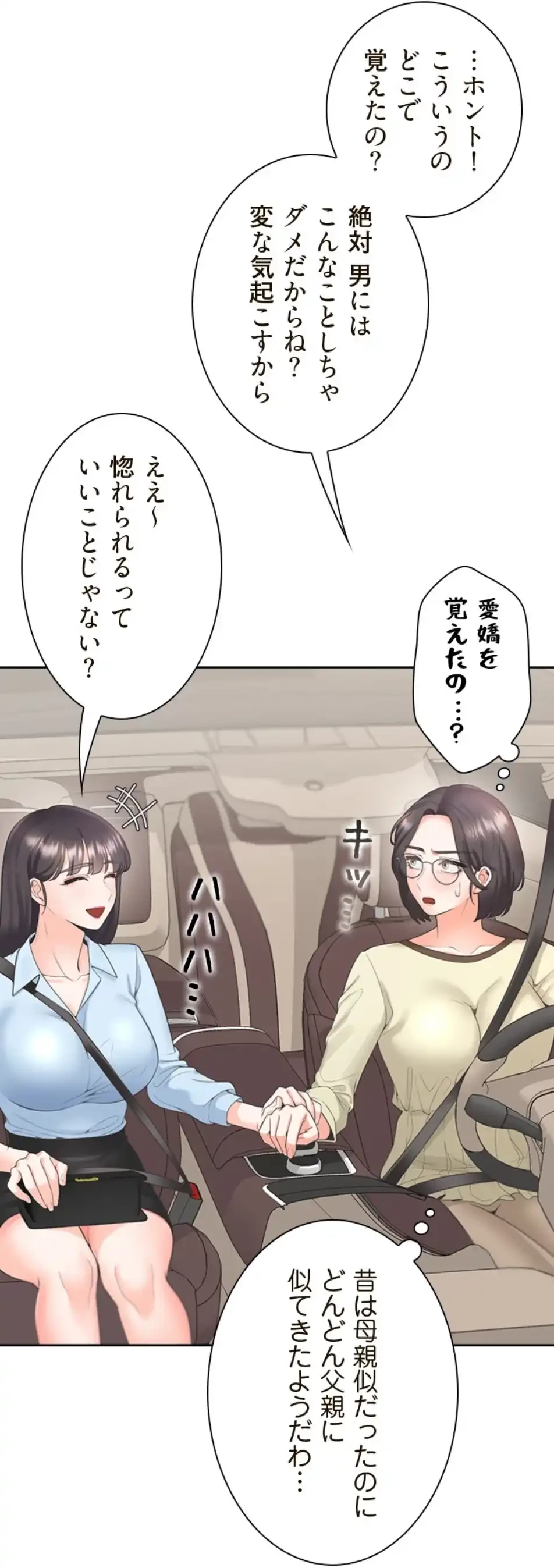 二段ベッド 第111話 - 11