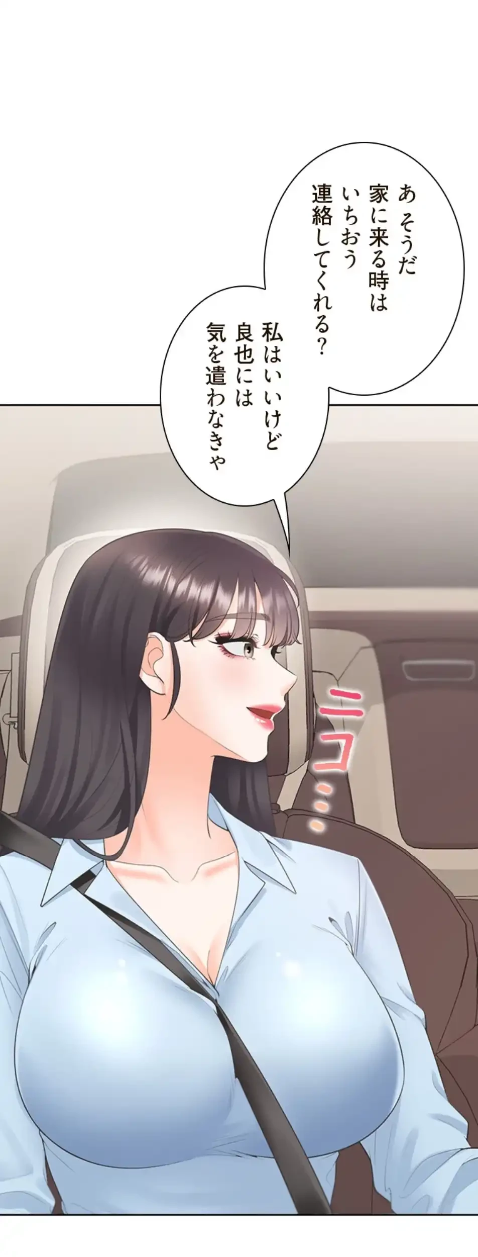 二段ベッド 第111話 - 12