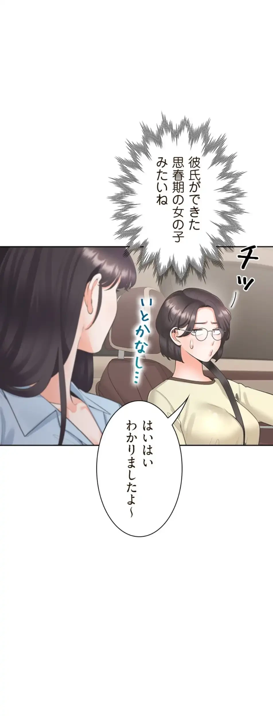 二段ベッド 第111話 - 13