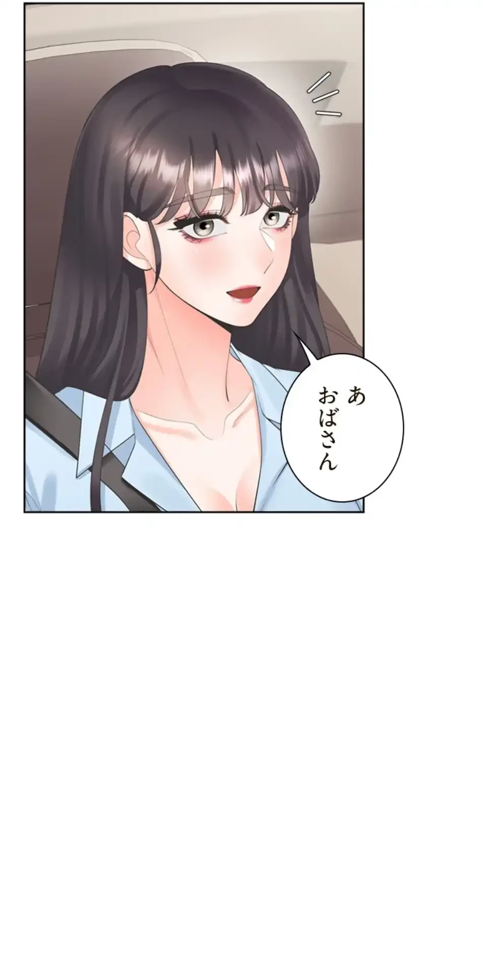 二段ベッド 第111話 - 14