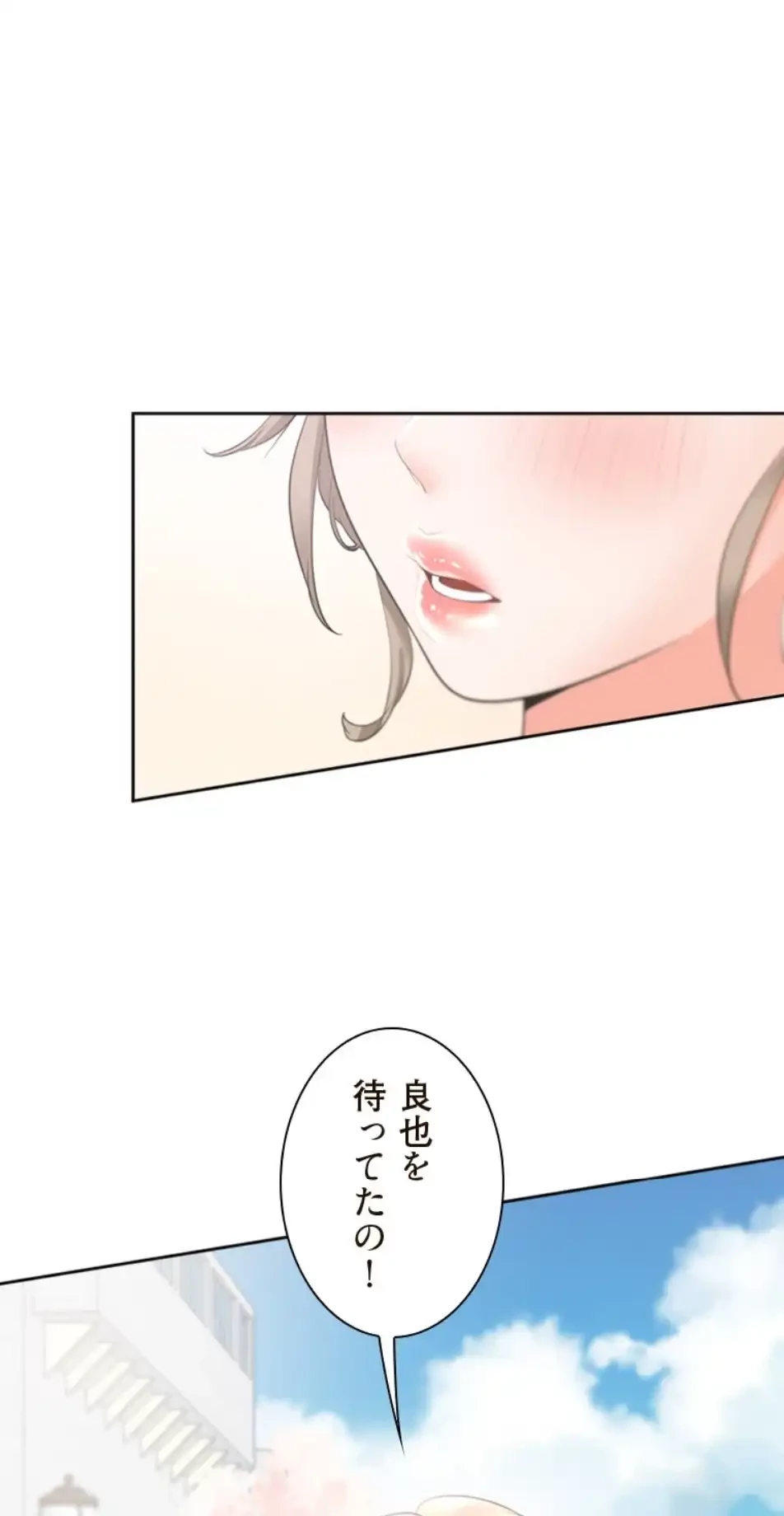 二段ベッド 第111話 - 22