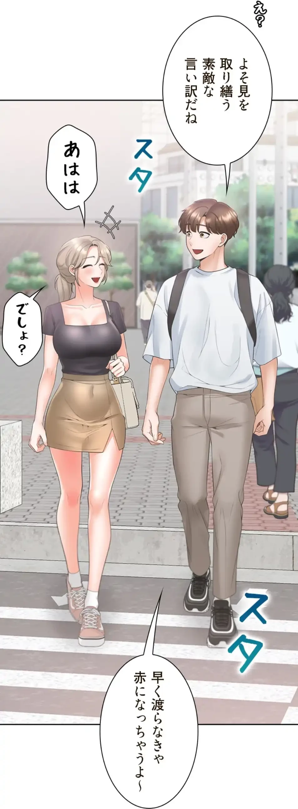 二段ベッド 第111話 - 24