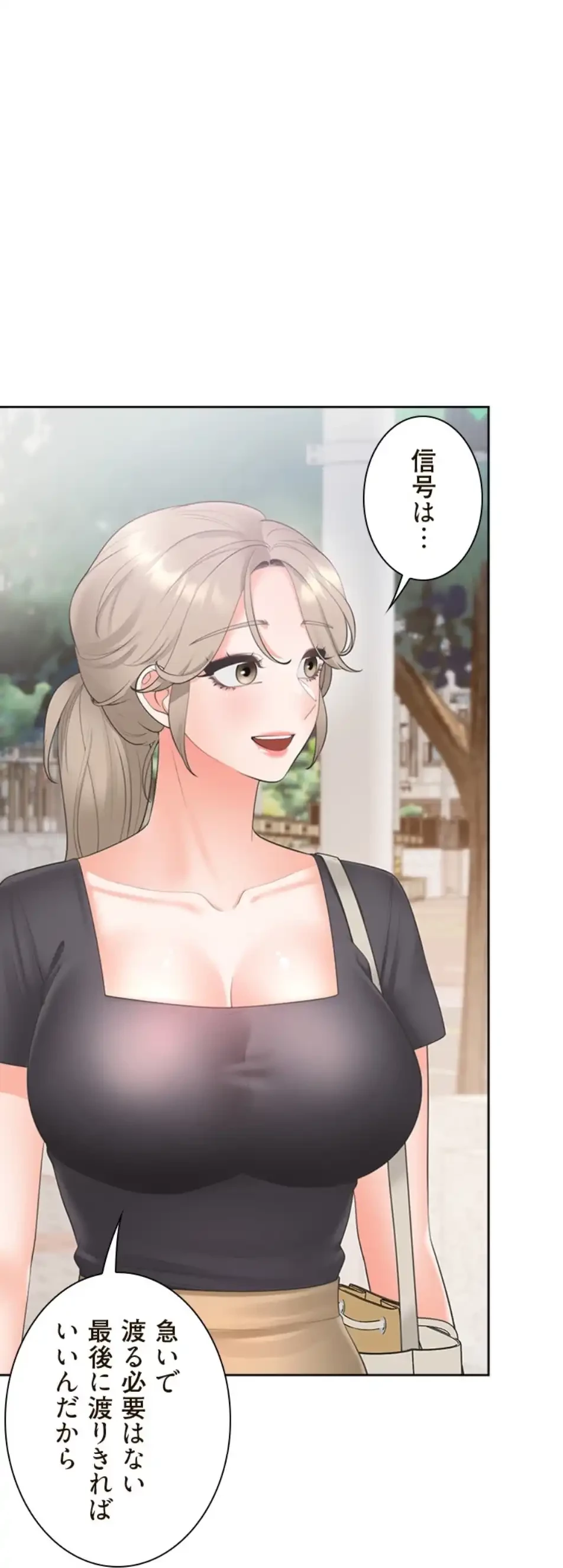 二段ベッド 第111話 - 25