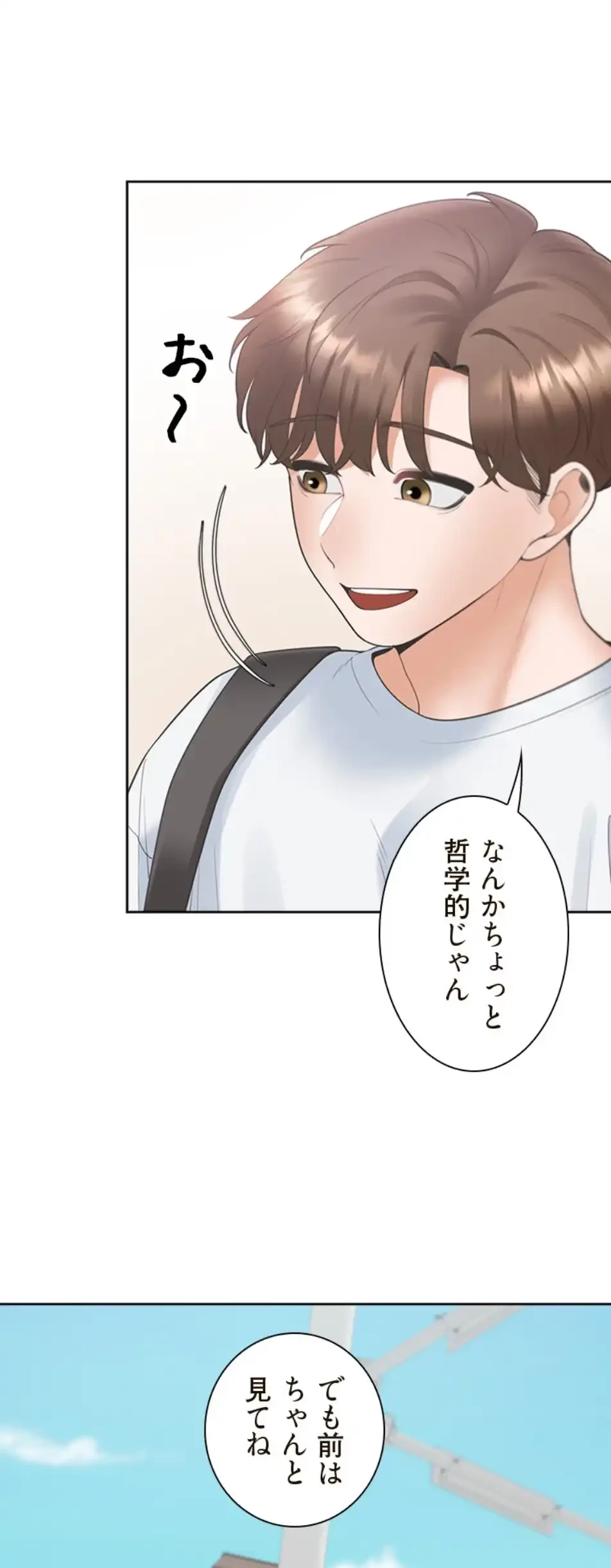 二段ベッド 第111話 - 26