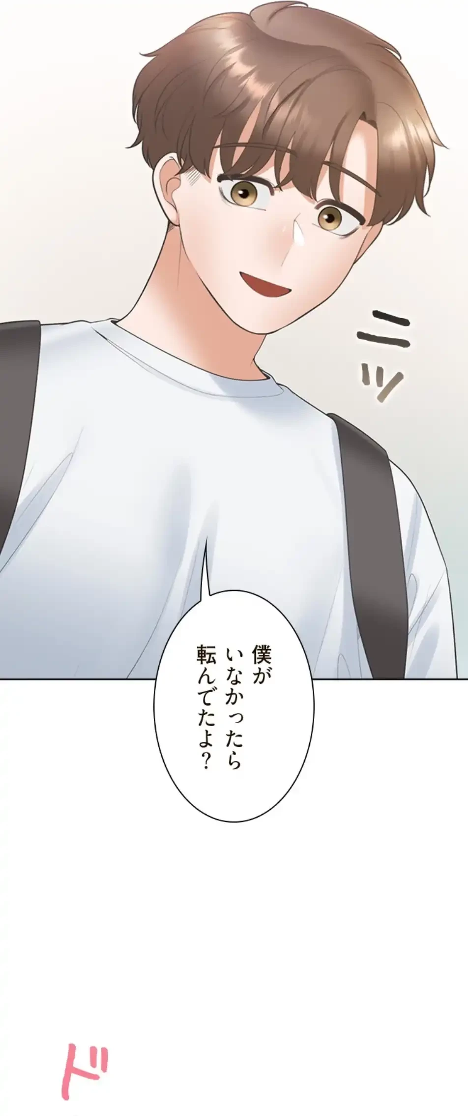 二段ベッド 第111話 - 30