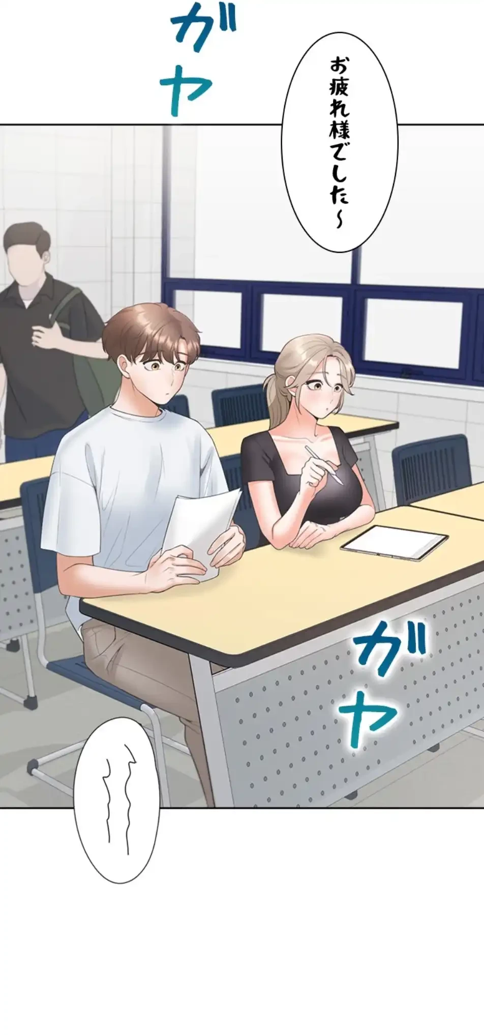 二段ベッド 第111話 - 32