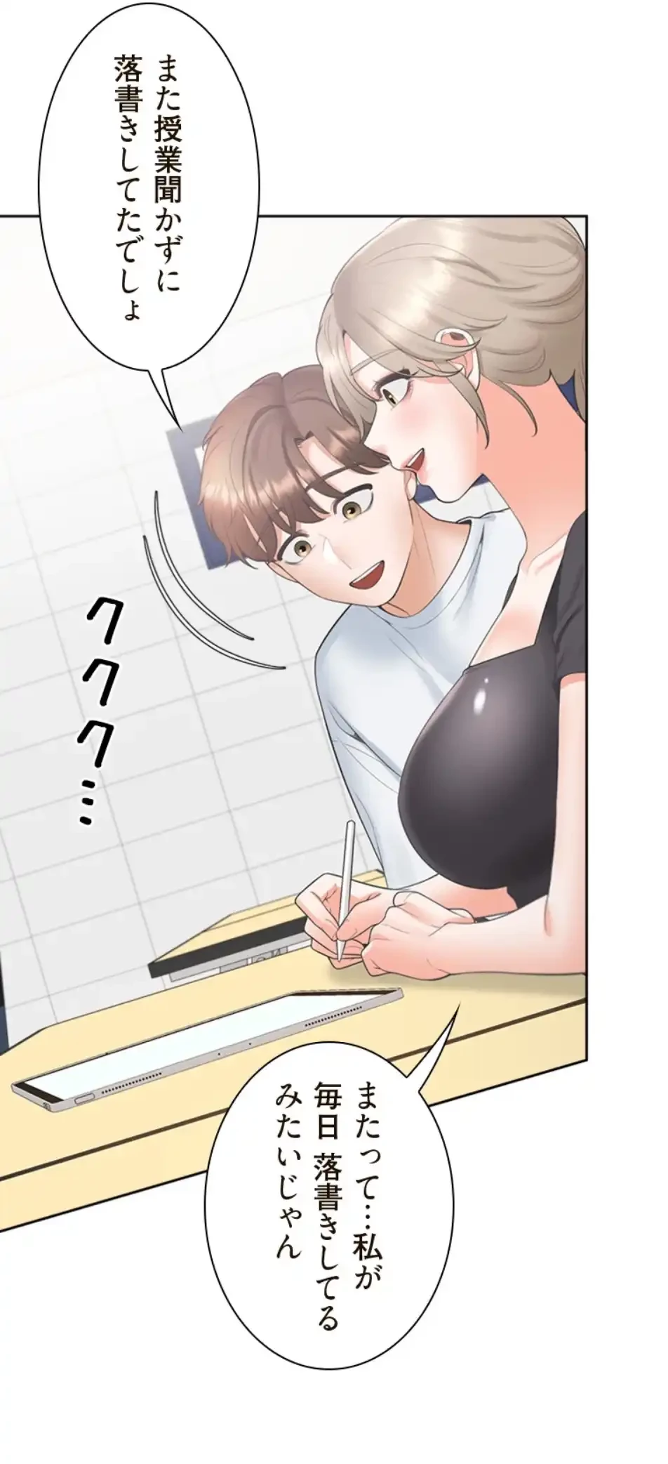 二段ベッド 第111話 - 33