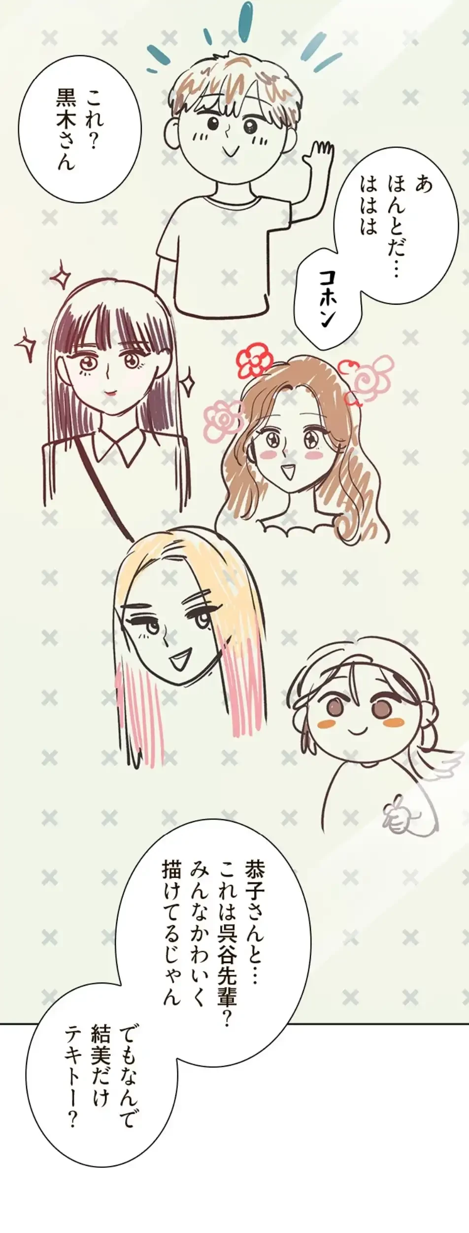 二段ベッド 第111話 - 36