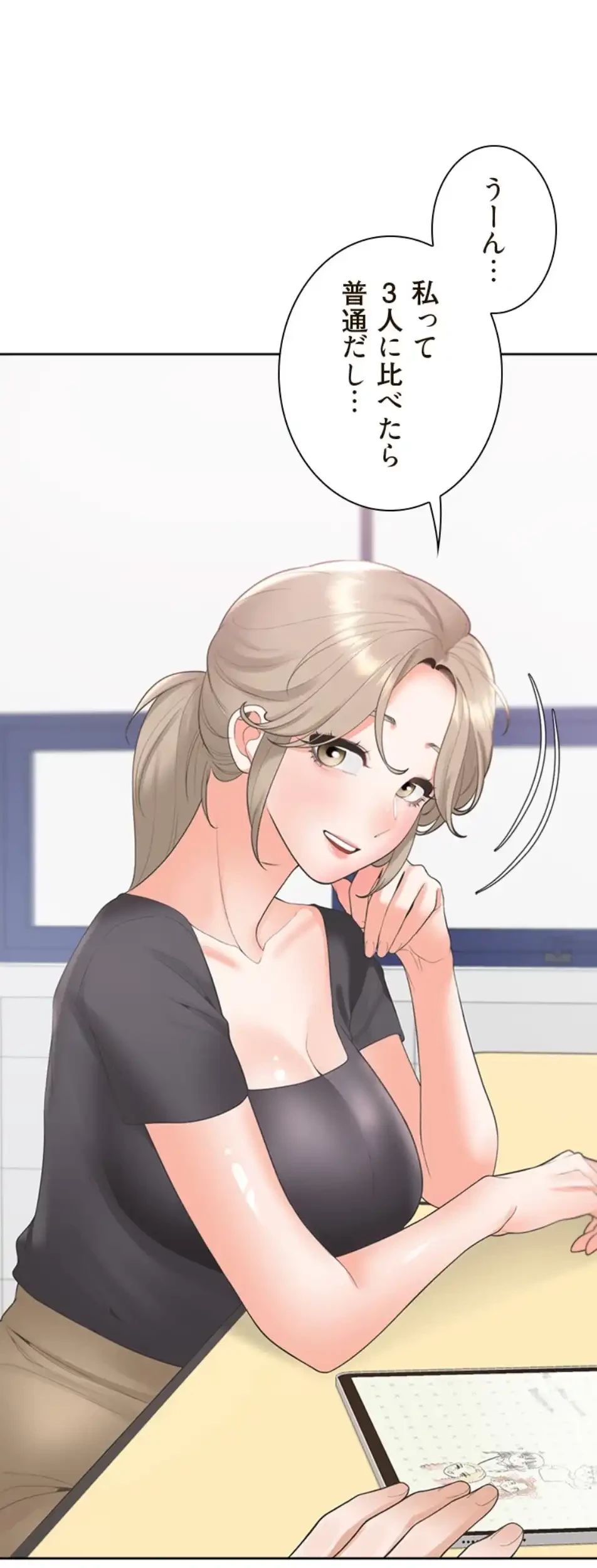 二段ベッド 第111話 - 37