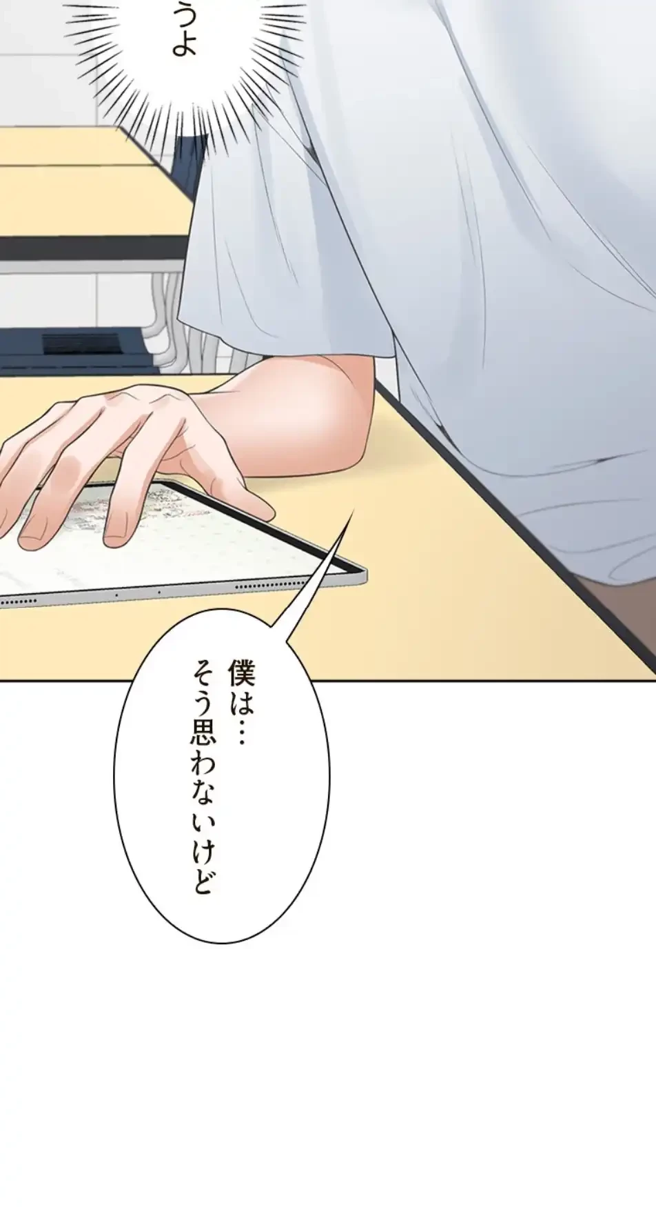 二段ベッド 第111話 - 39