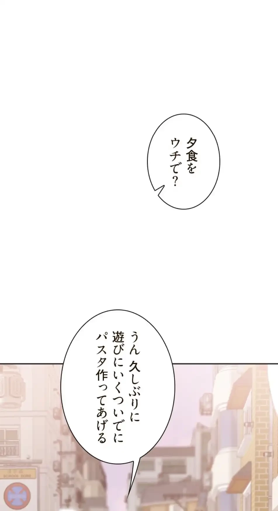 二段ベッド 第111話 - 41