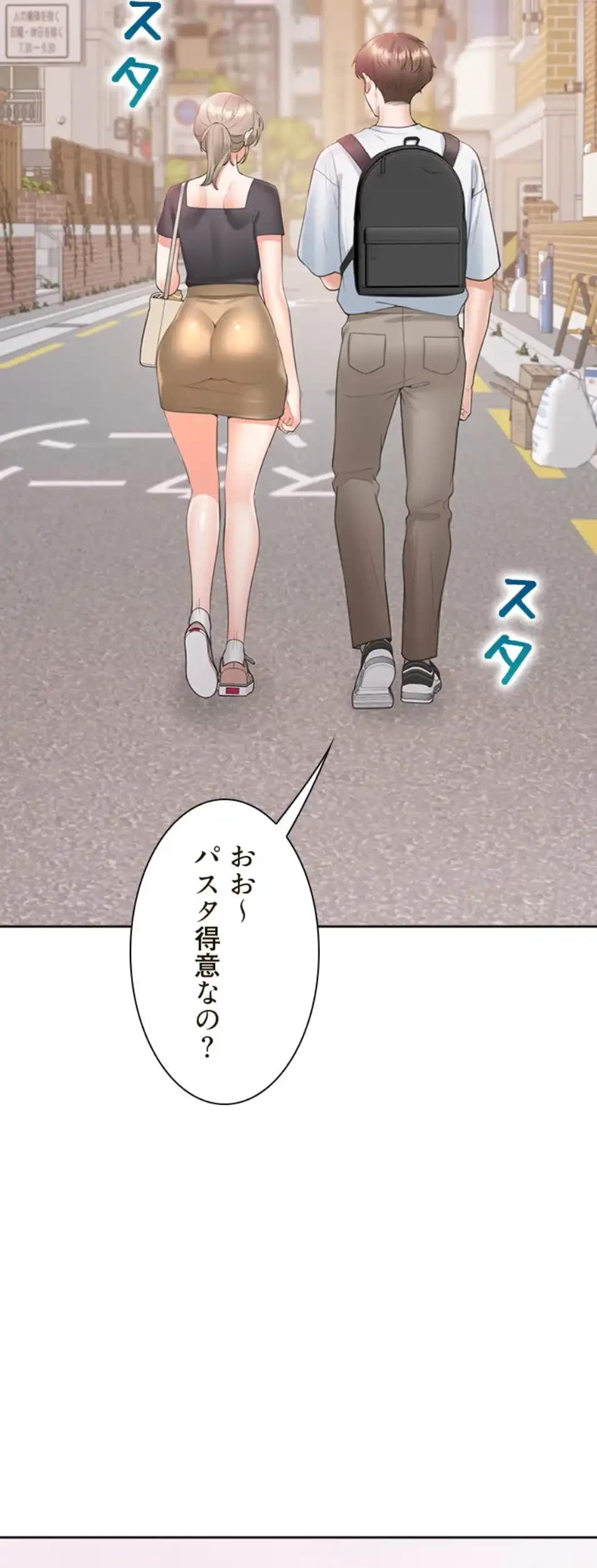 二段ベッド 第111話 - 42