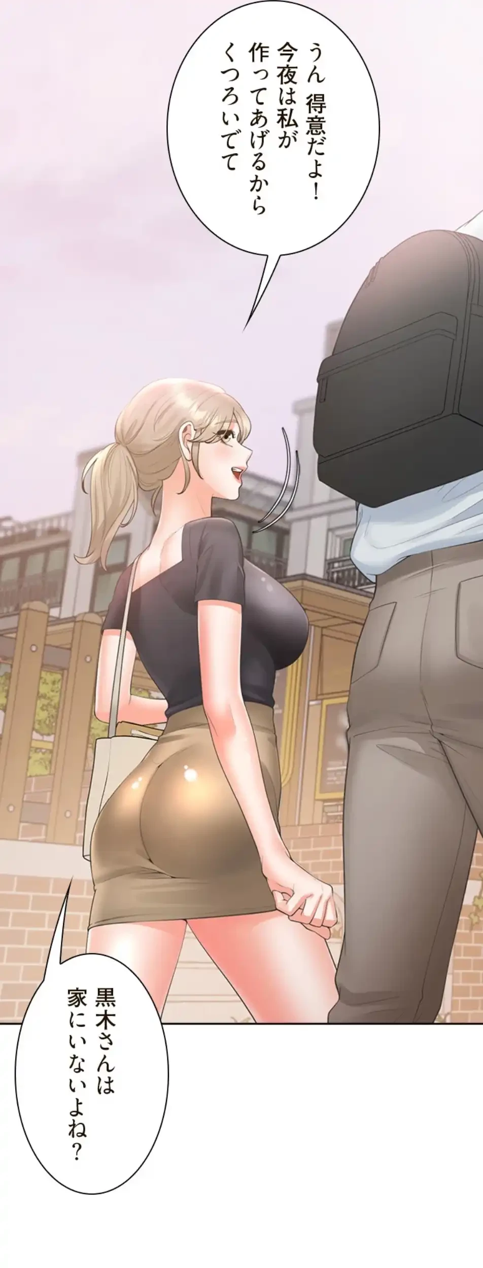 二段ベッド 第111話 - 43