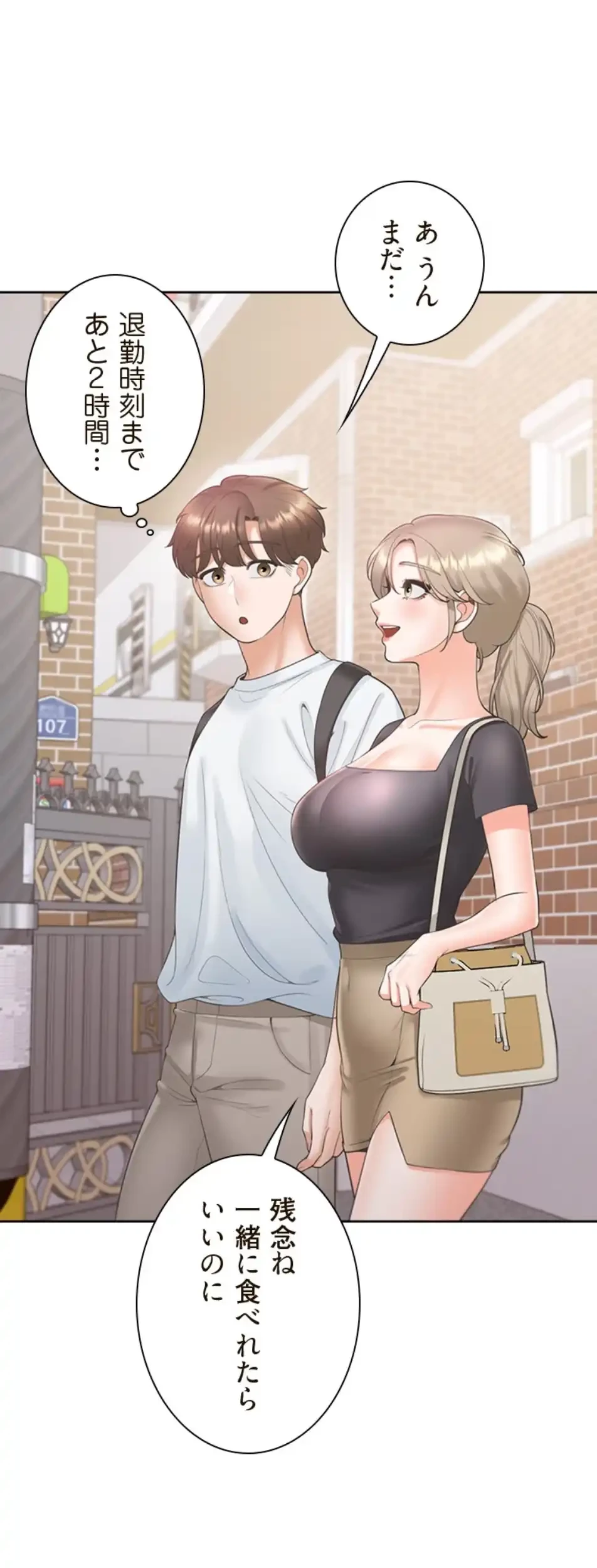 二段ベッド 第111話 - 44