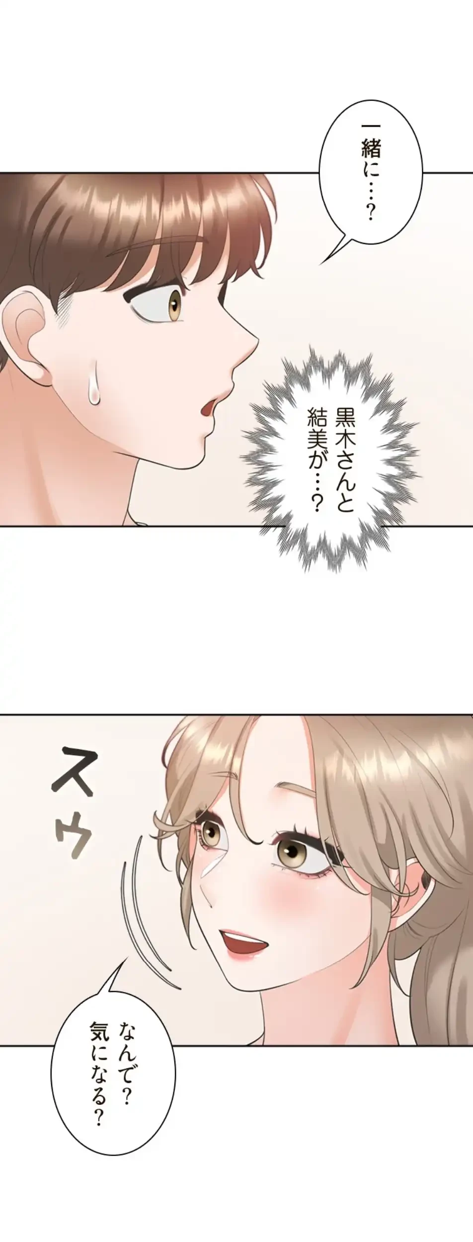 二段ベッド 第111話 - 45