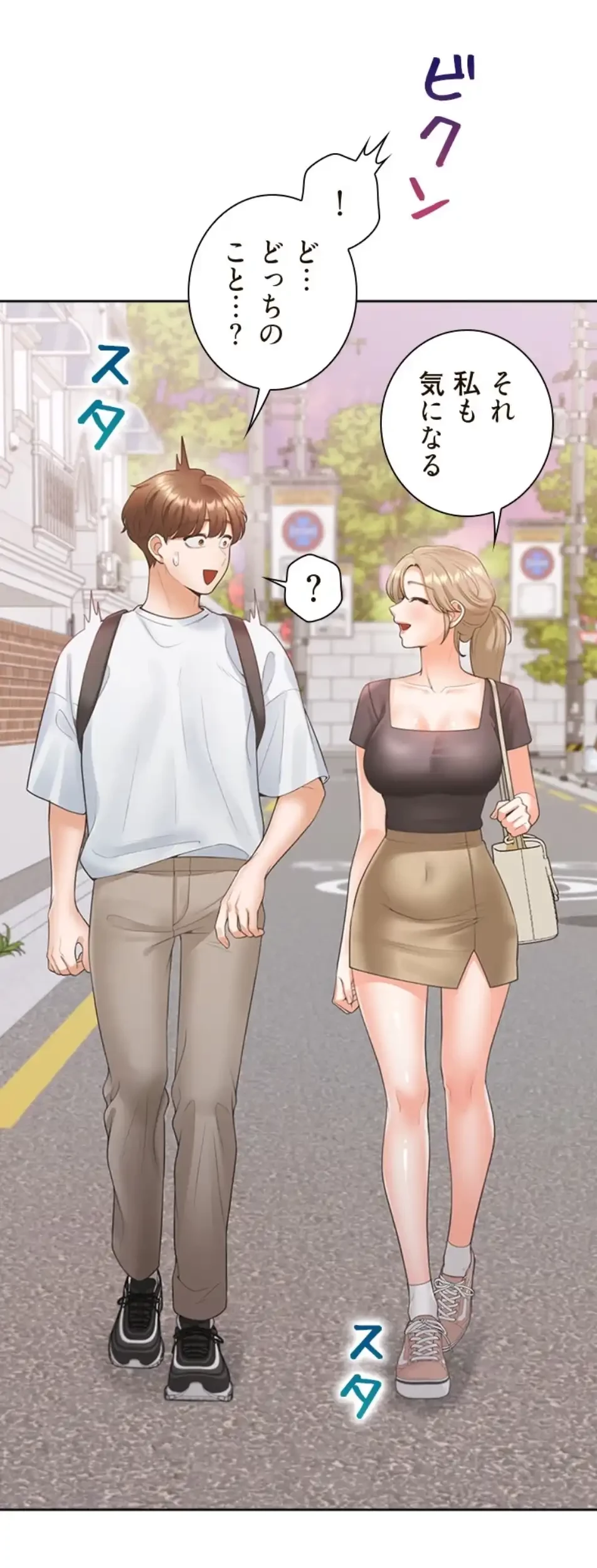 二段ベッド 第111話 - 46