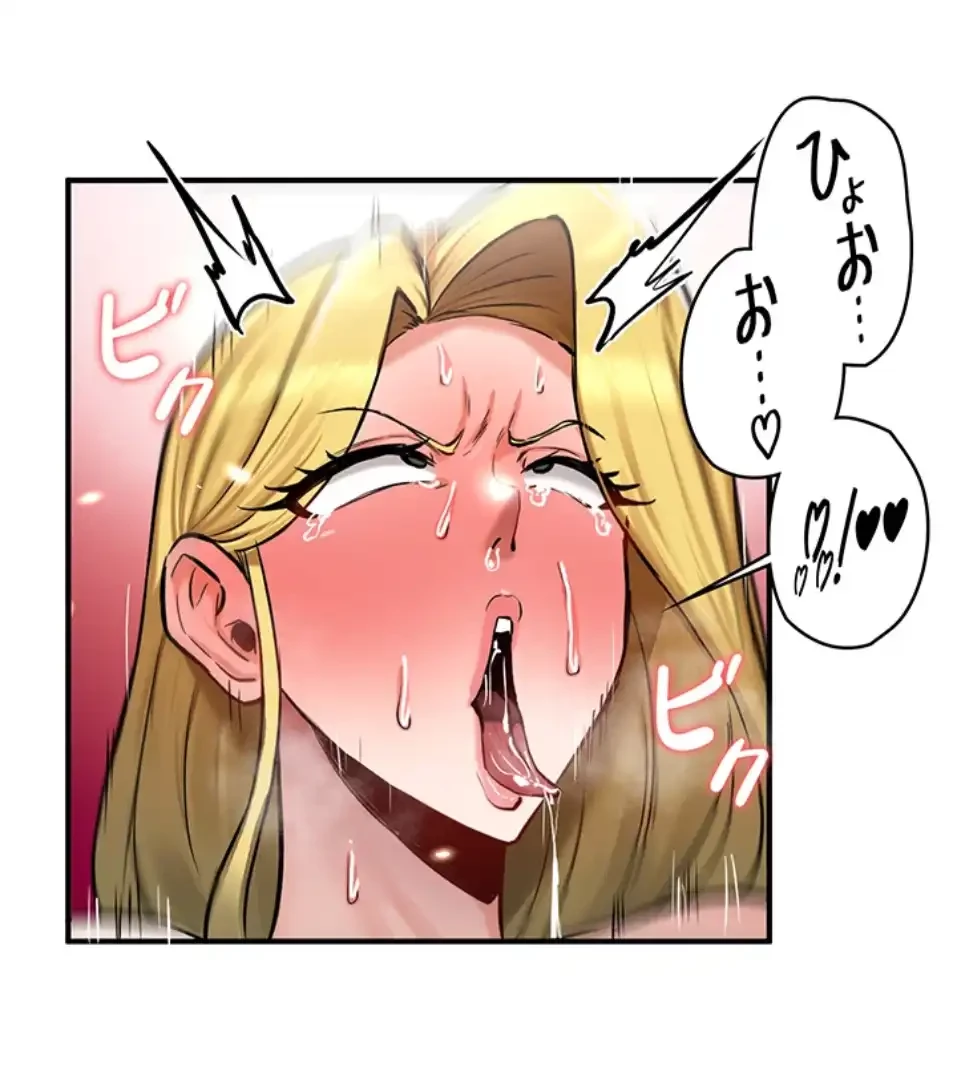 回帰した兵士のメス征服記! 第70話 - 4