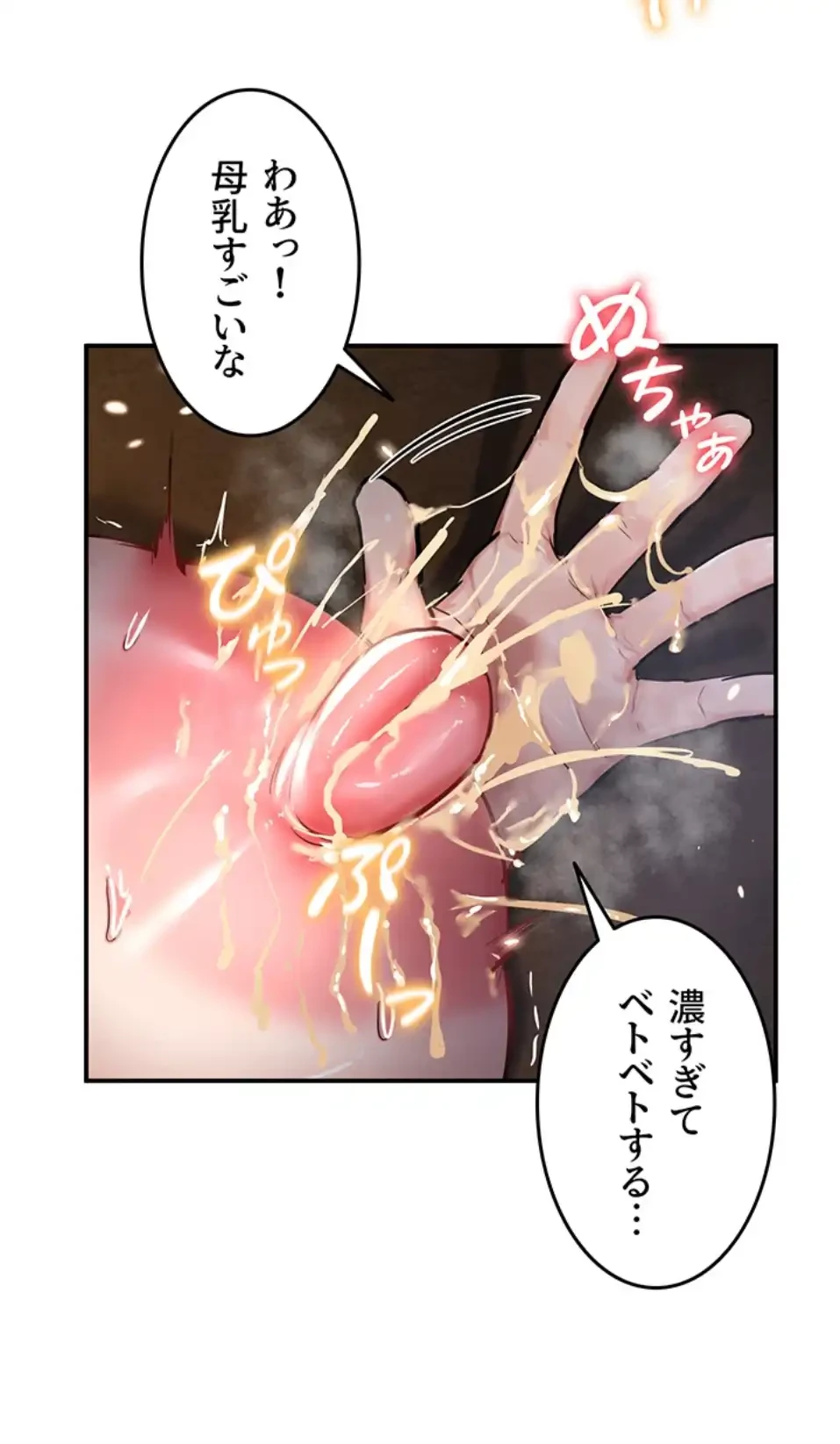 回帰した兵士のメス征服記! 第70話 - 6
