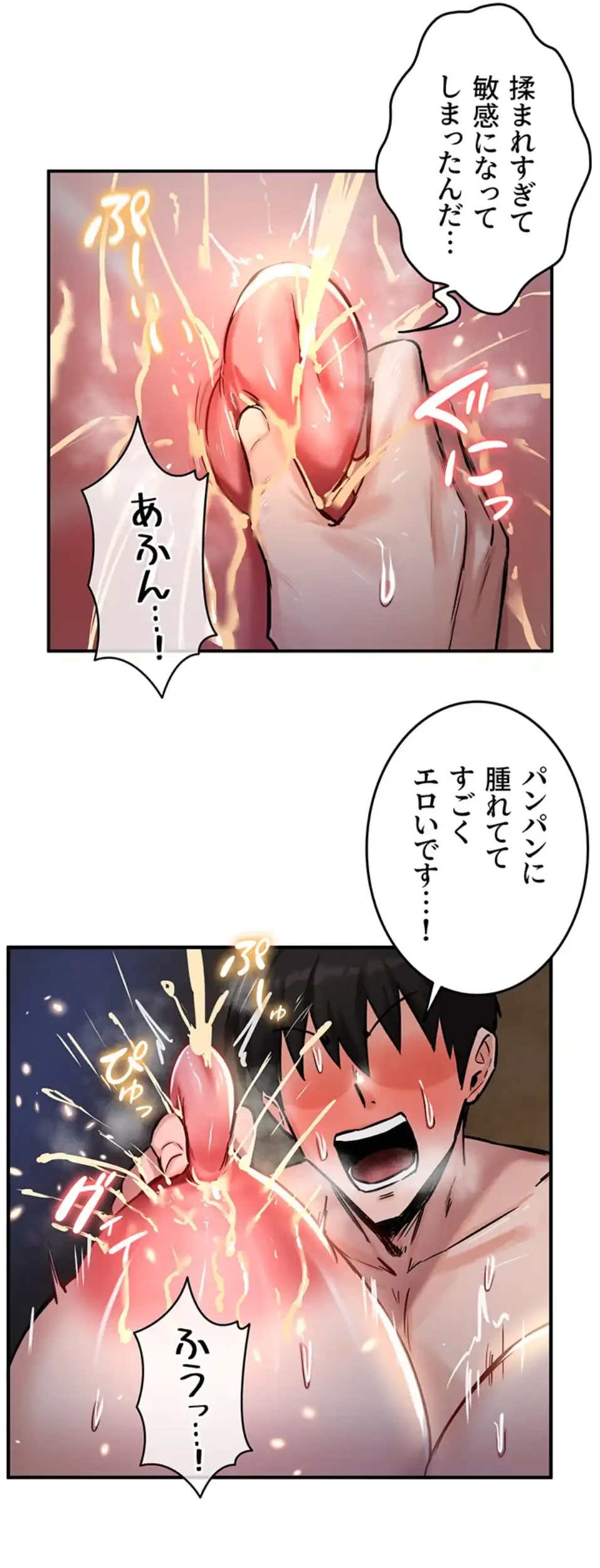 回帰した兵士のメス征服記! 第70話 - 9