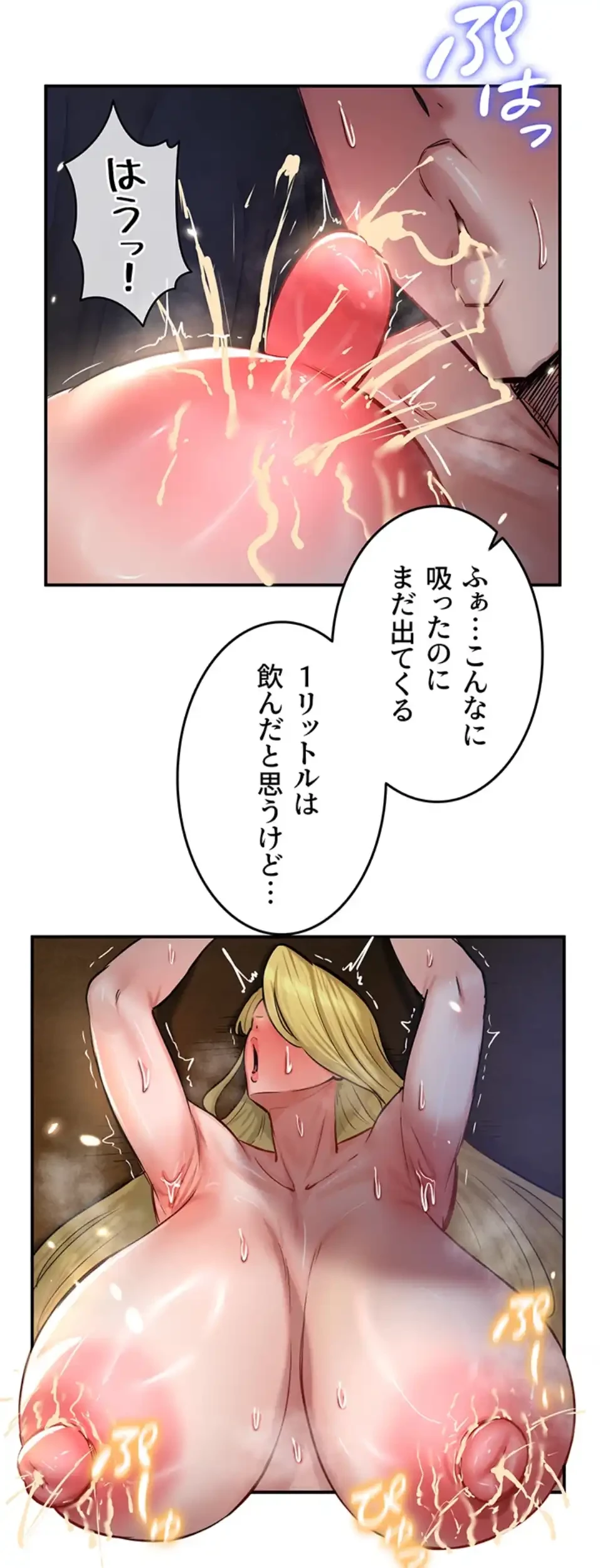 回帰した兵士のメス征服記! 第70話 - 14