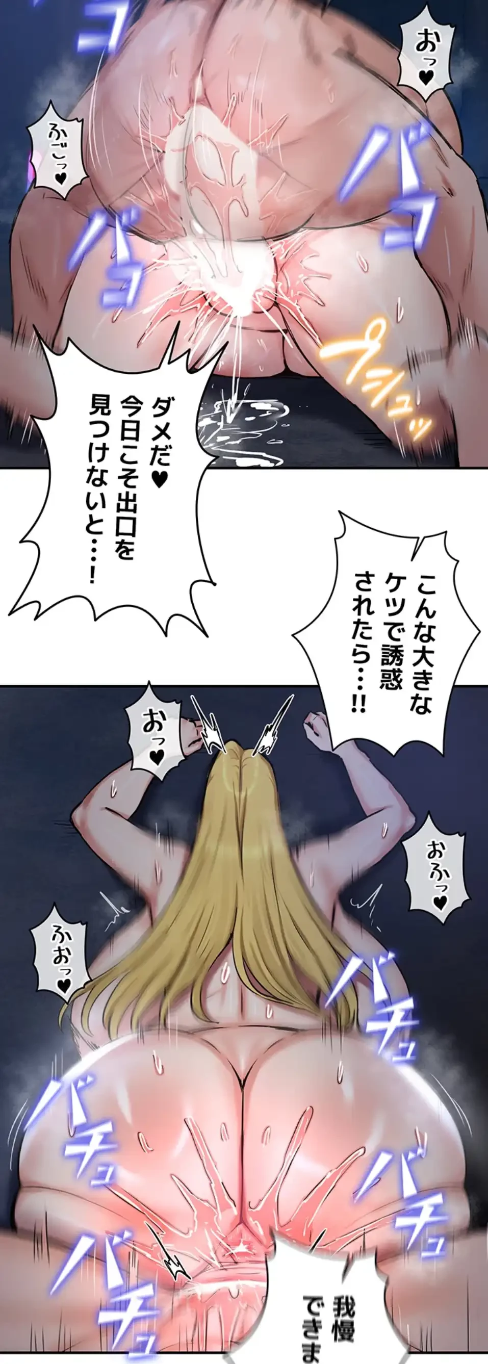 回帰した兵士のメス征服記! 第70話 - 26
