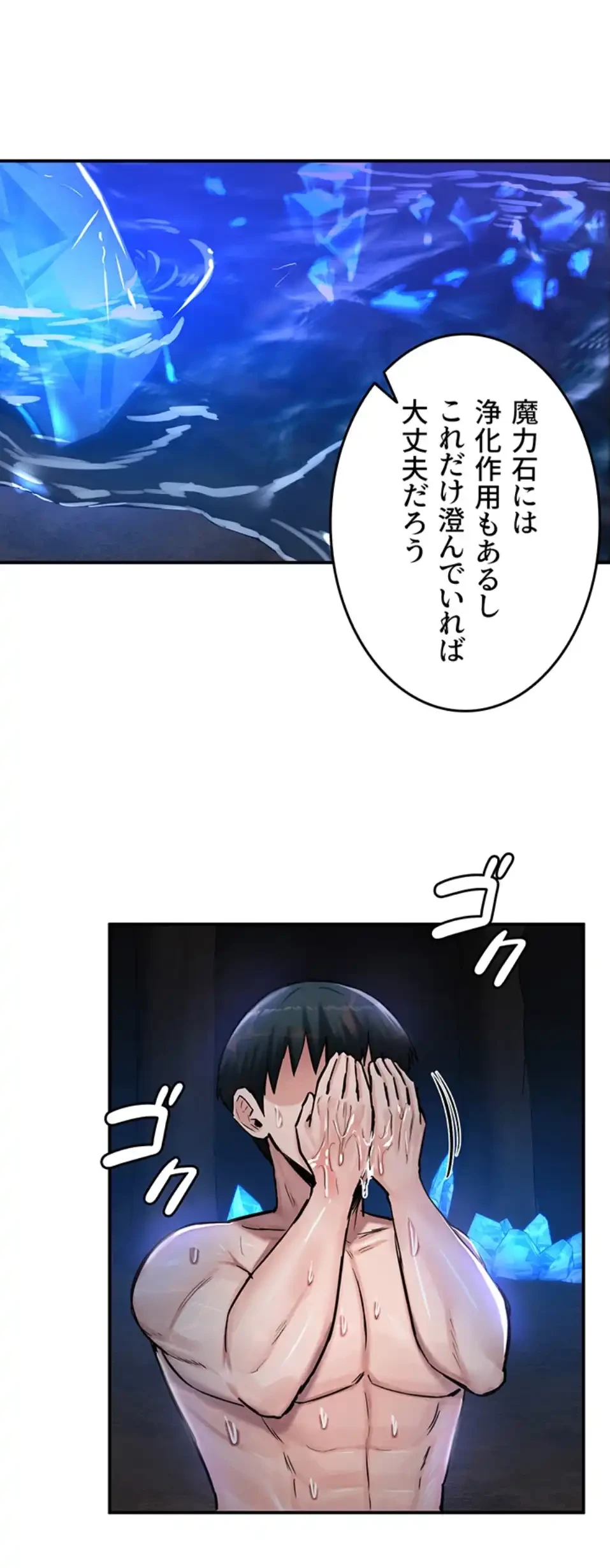 回帰した兵士のメス征服記! 第70話 - 31