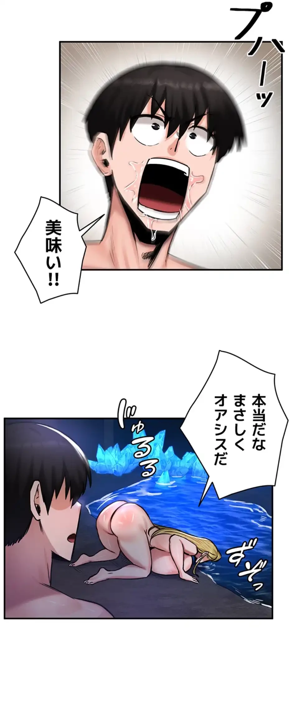 回帰した兵士のメス征服記! 第70話 - 32