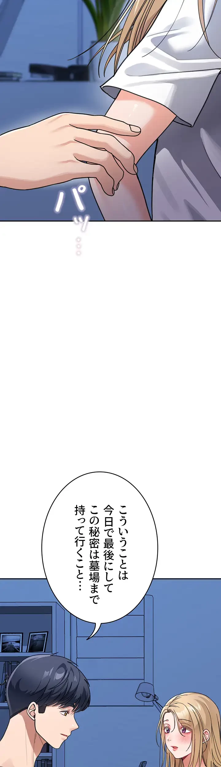 母さんor姉ちゃんどっちにスる？ 第63話 - 2