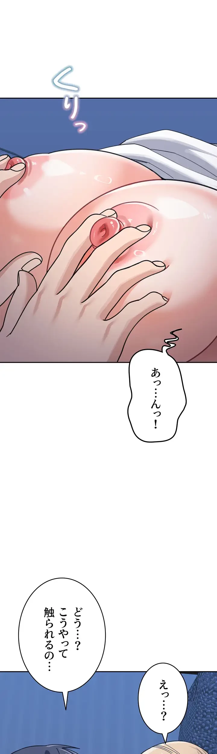 母さんor姉ちゃんどっちにスる？ 第63話 - 12