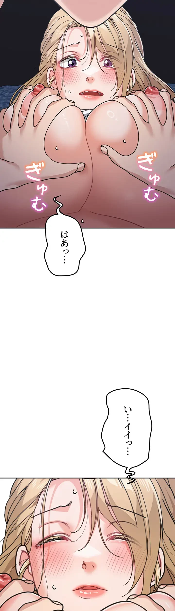 母さんor姉ちゃんどっちにスる？ 第63話 - 14