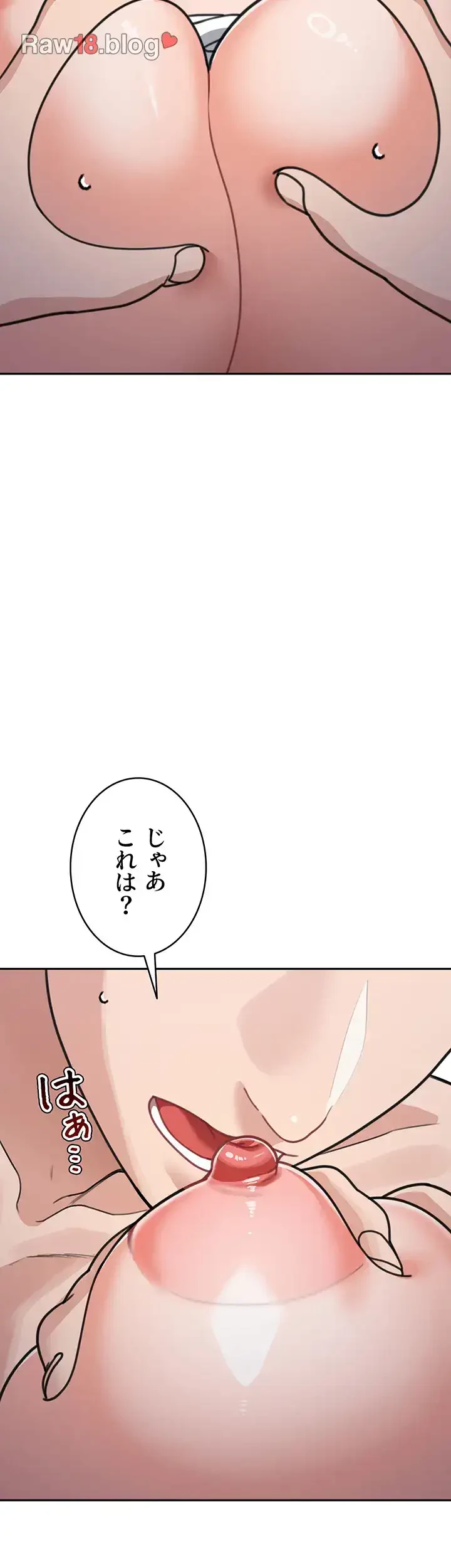 母さんor姉ちゃんどっちにスる？ 第63話 - 15