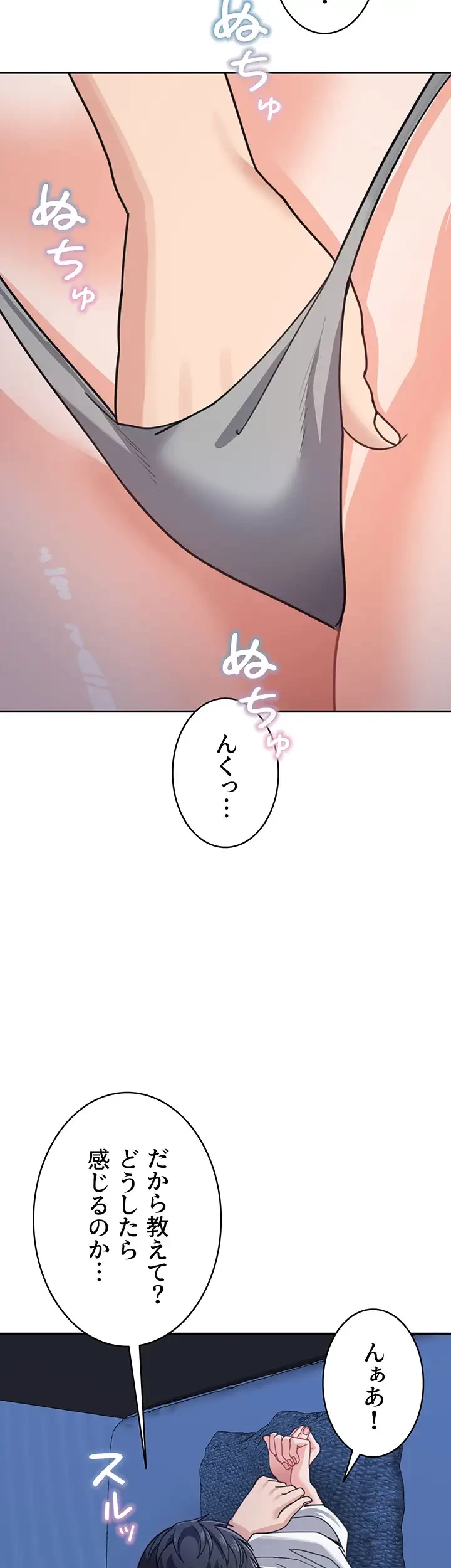 母さんor姉ちゃんどっちにスる？ 第63話 - 20