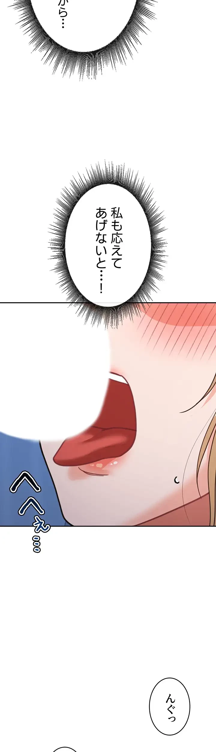 母さんor姉ちゃんどっちにスる？ 第63話 - 29