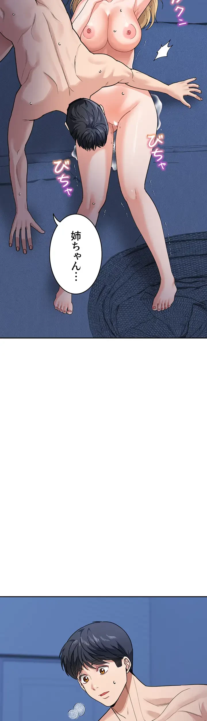 母さんor姉ちゃんどっちにスる？ 第63話 - 35