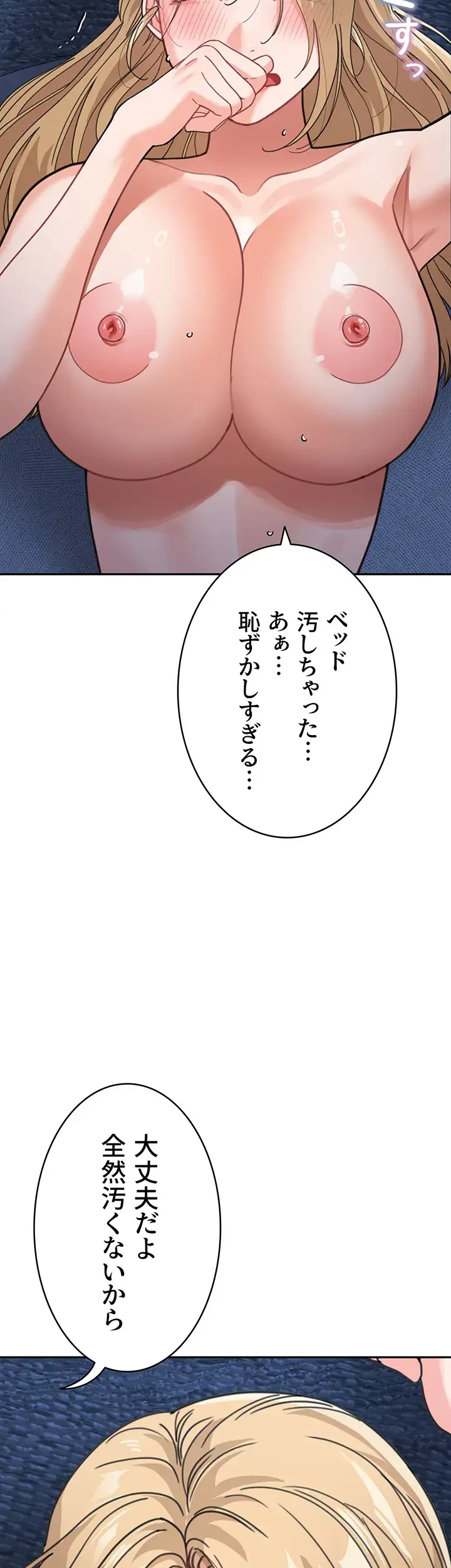 母さんor姉ちゃんどっちにスる？ 第63話 - 37