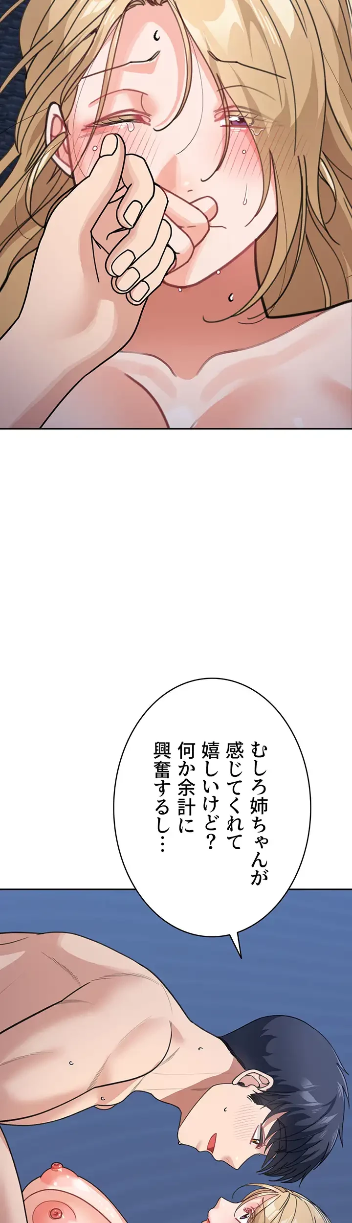 母さんor姉ちゃんどっちにスる？ 第63話 - 38