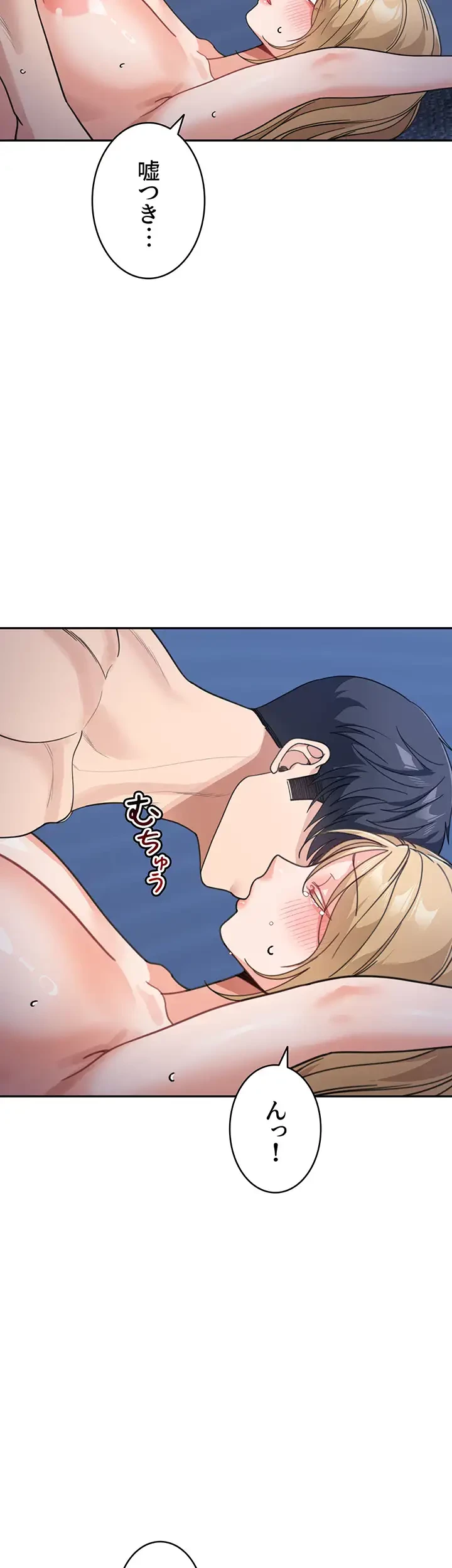 母さんor姉ちゃんどっちにスる？ 第63話 - 39