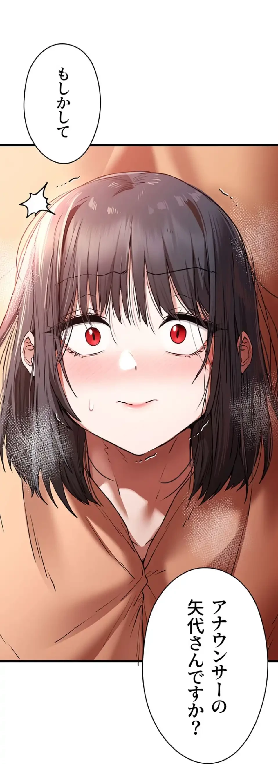 いきなり知らない人とシろって!? 第102話 - 16