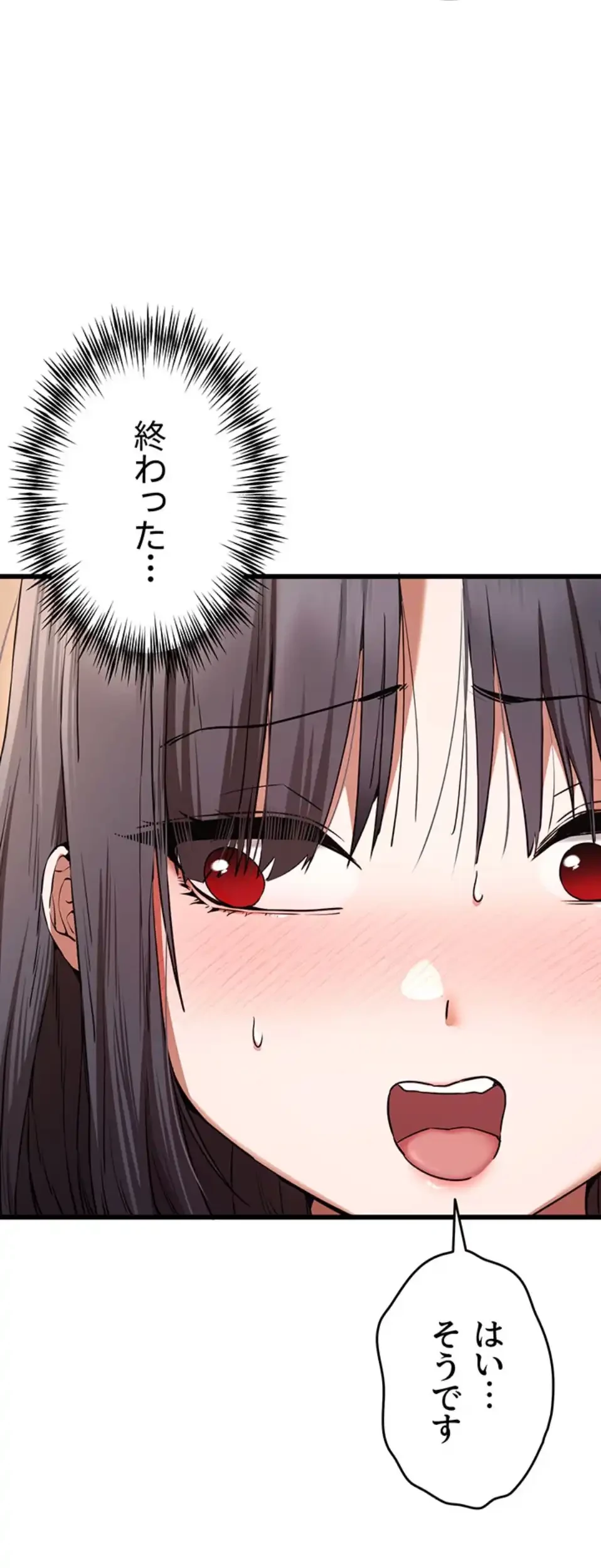 いきなり知らない人とシろって!? 第102話 - 17