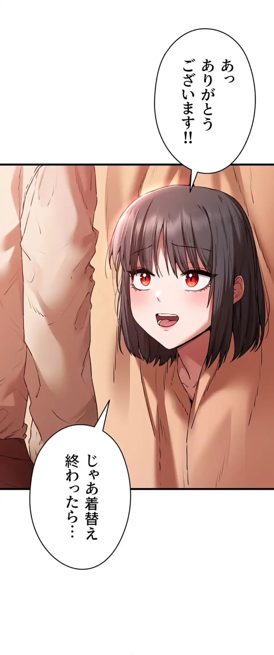 いきなり知らない人とシろって!? 第102話 - 20
