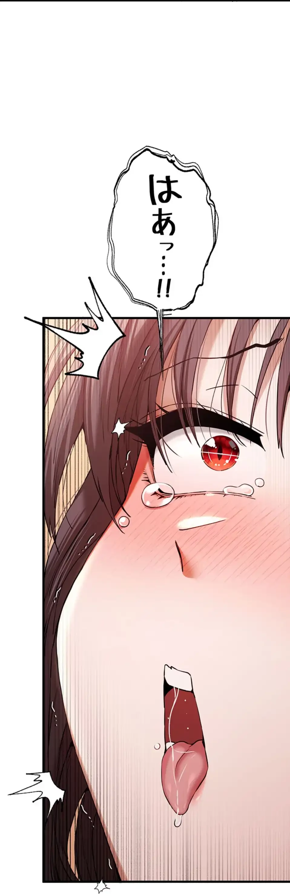 いきなり知らない人とシろって!? 第102話 - 26