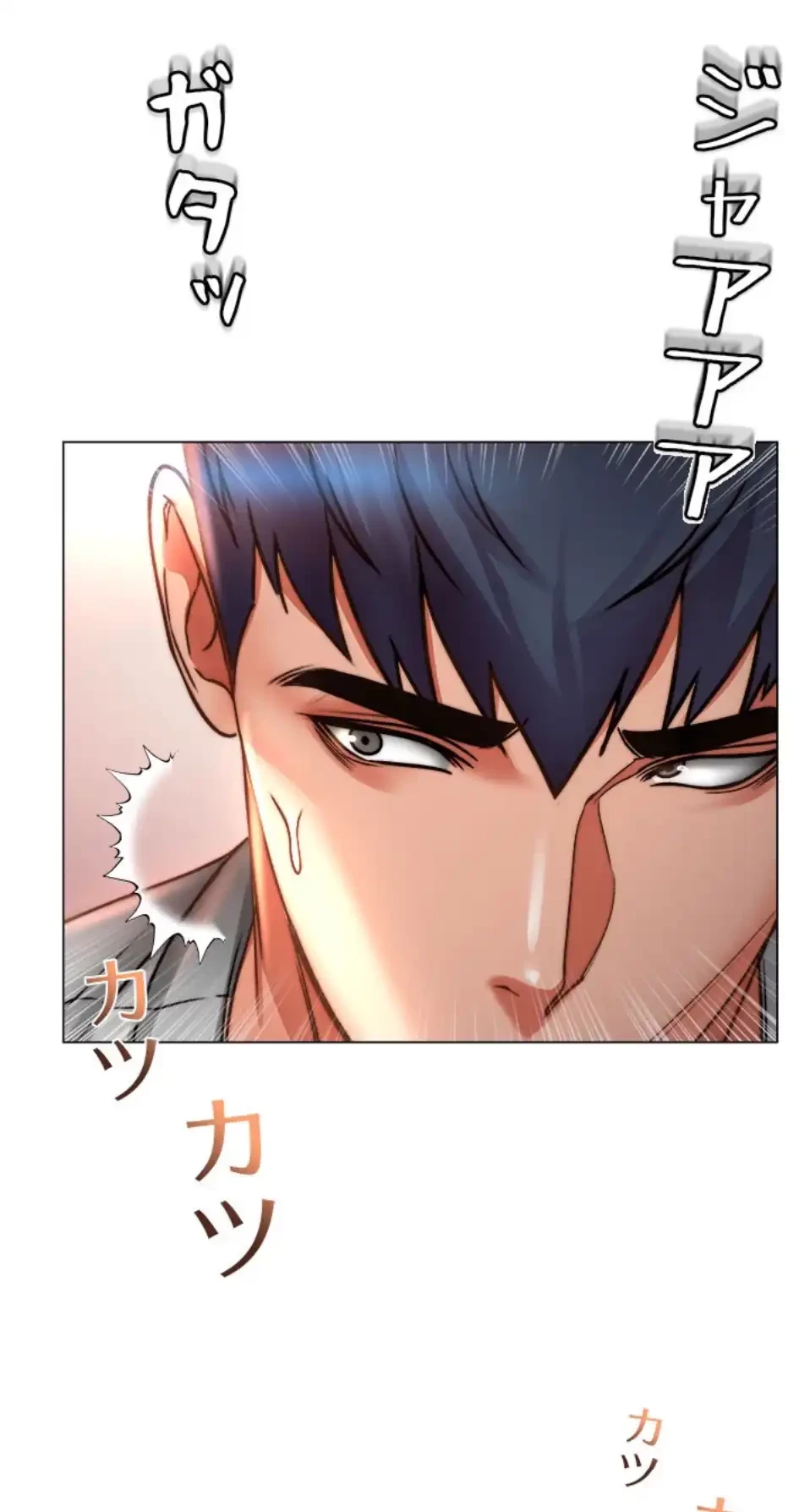 一番おいしいお姉さん 第75話 - 1