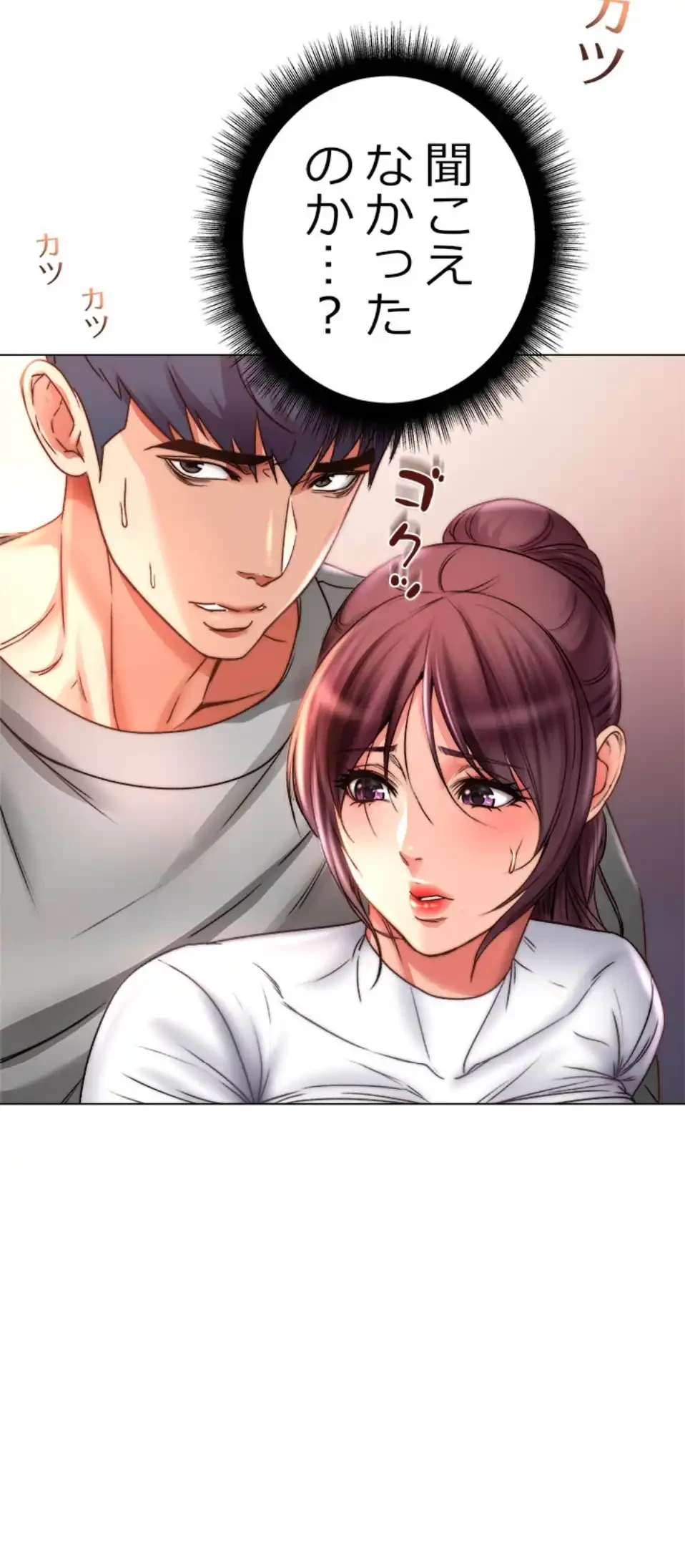 一番おいしいお姉さん 第75話 - 2