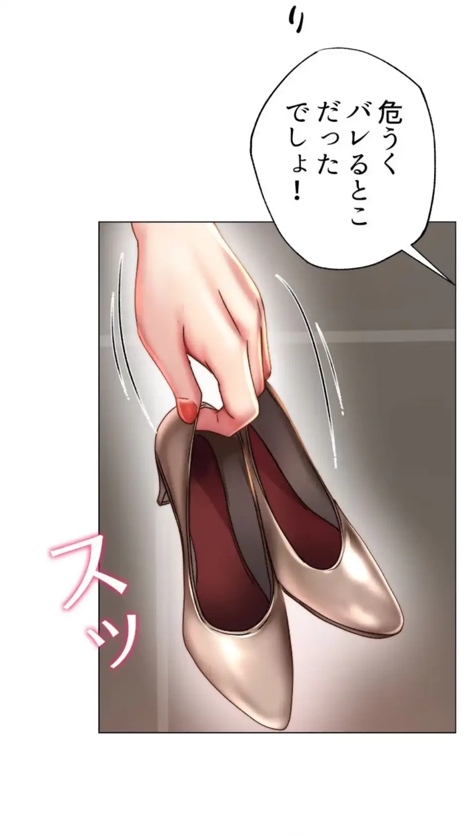 一番おいしいお姉さん 第75話 - 4