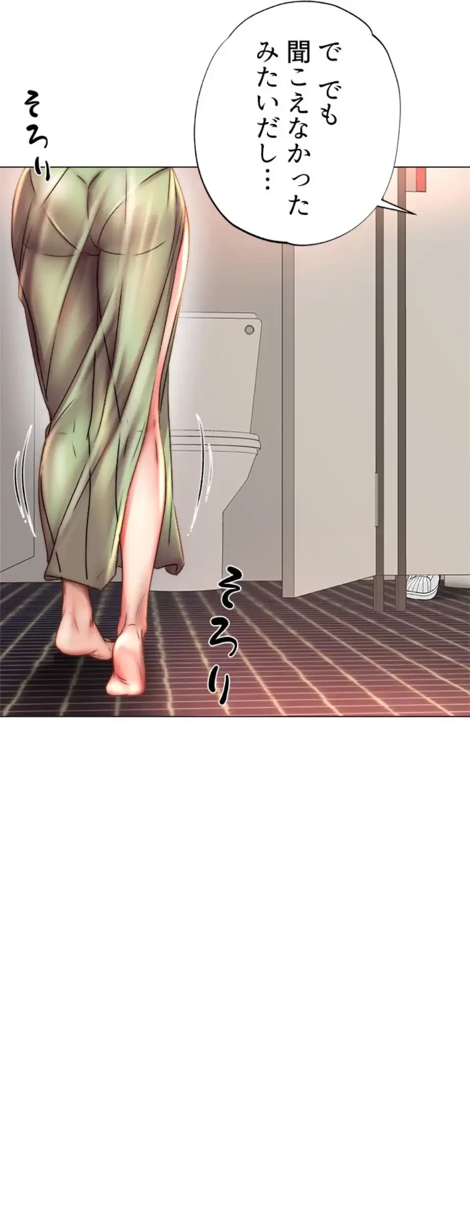 一番おいしいお姉さん 第75話 - 5