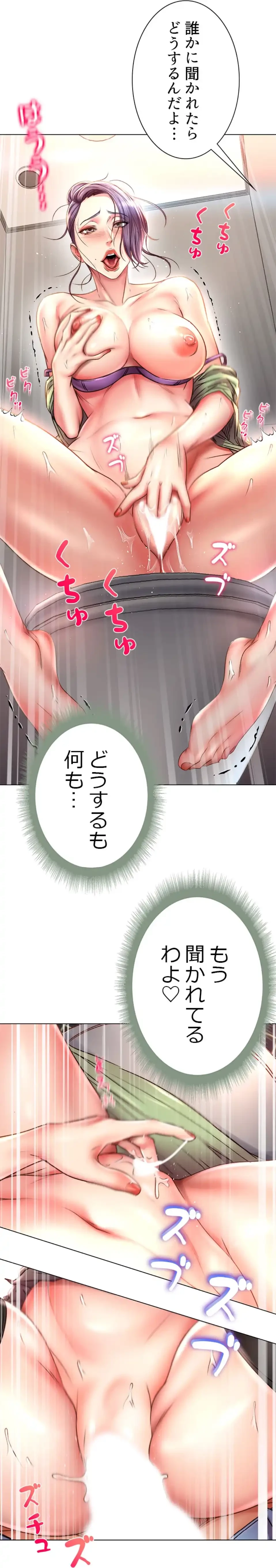 一番おいしいお姉さん 第75話 - 13