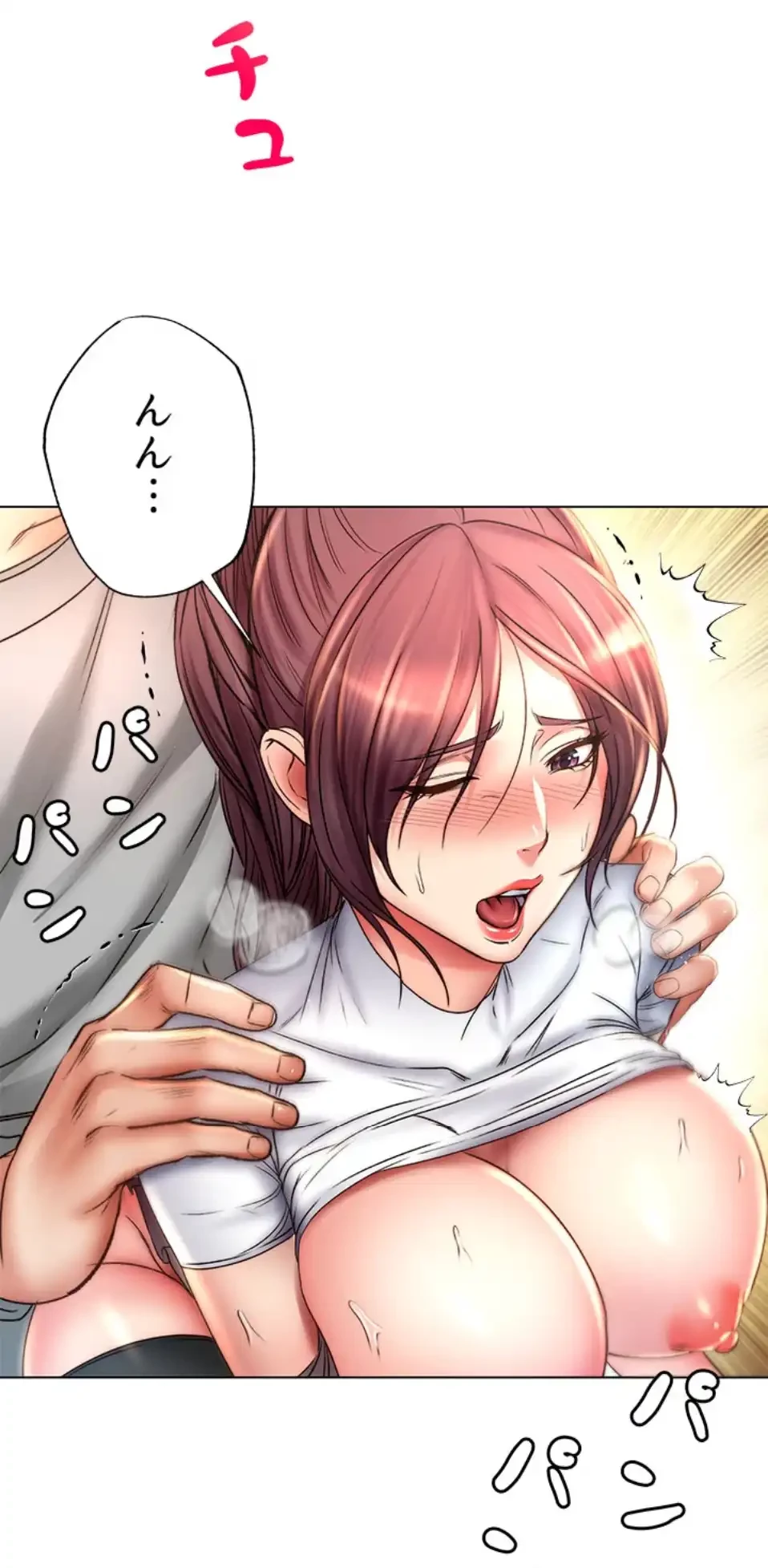 一番おいしいお姉さん 第75話 - 14