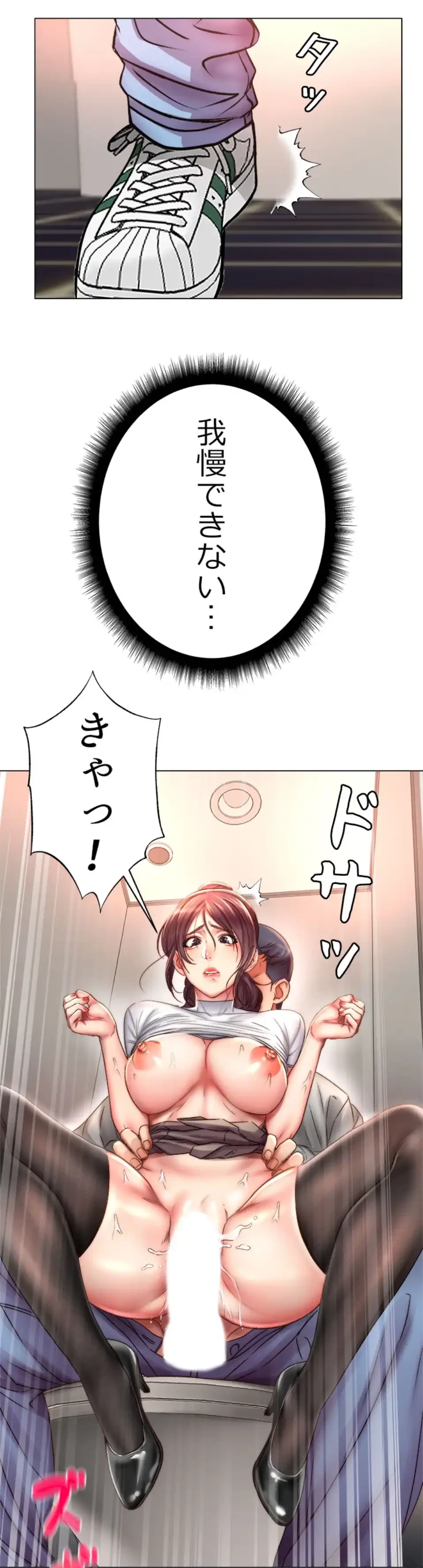 一番おいしいお姉さん 第75話 - 26